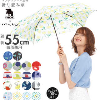 mabu マブ moz×mabu 耐風骨 UVカット ミニ