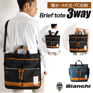 Bianchi ビアンキ 3WAY ブリーフ トート NBTC-36