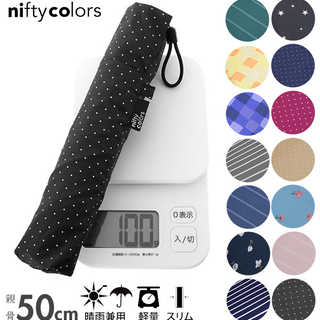 ニフティーカラーズ niftysmartmini スマートライトミニ