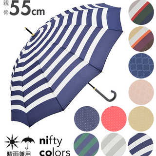 niftycolors ニフティーカラーズ nifty12k 12本骨アンブレラ