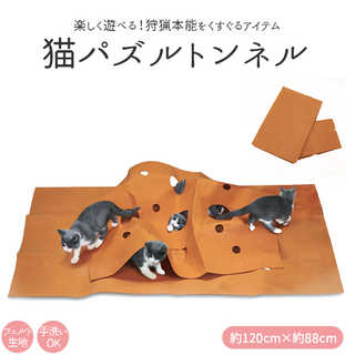 猫パズルトンネル nt007