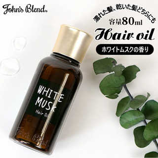 Johns Blend ジョンズブレンド ヘアオイル OAJON5401