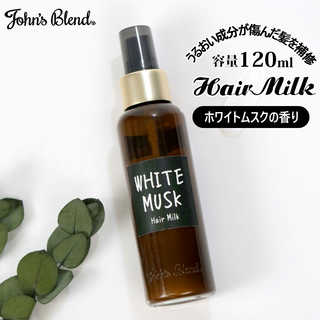 Johns Blend ジョンズブレンド ヘアミルク OAJON5501