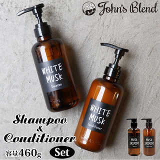 ジョンズブレンド シャンプー と コンディショナー セット