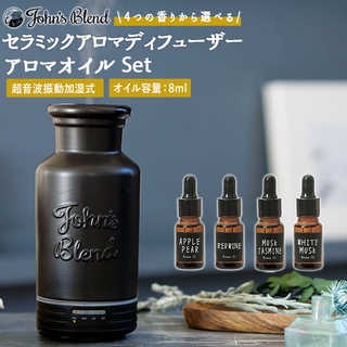 電気式 セラミックアロマディフューザー アロマオイル セット