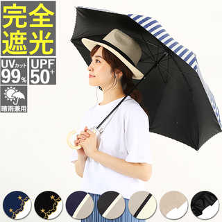 Parasol 完全遮光傘 50cm