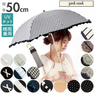 pink trick 2段折りたたみ傘 晴雨兼用 親骨50cm