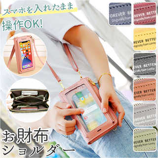 お財布 ショルダー 入れたまま操作 pmyl063