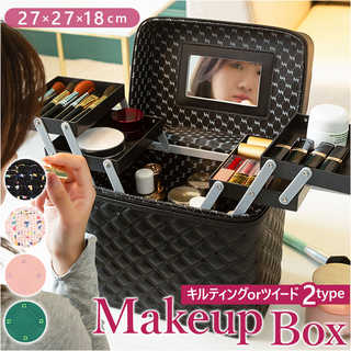 メイクボックス pmymake020