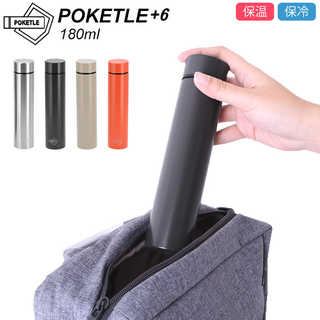 POKETLE+6 ポケトル+6 ステンレスボトル 180ml