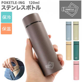 ?ing POKETLE ポケトル 120ml