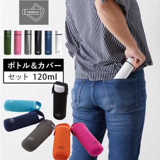 POKETLE ステンレスボトル＆ボトルカバー セット