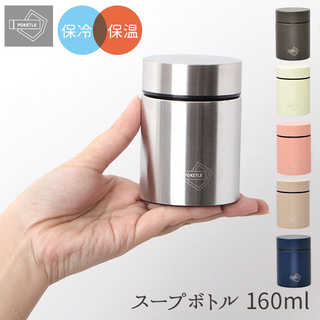 POKETLE スープボトル 160ml