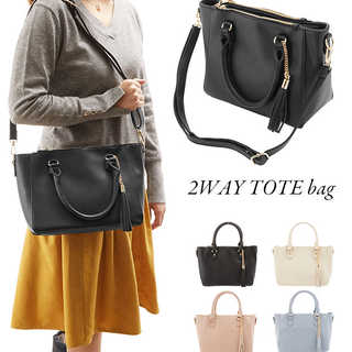 タッセル2WAYトートバッグ