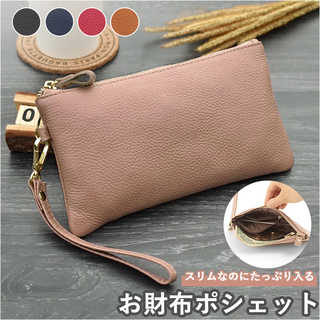 お財布ポシェット rcmerma23