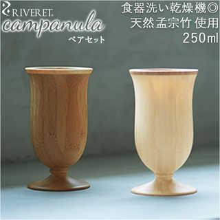 RIVERET リヴェレット カンパニュラ ペア