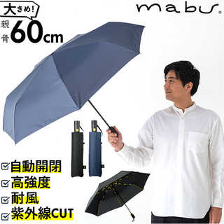 mabu マブ 高強度折りたたみ傘 ストレングス ミニ AUTO EVO