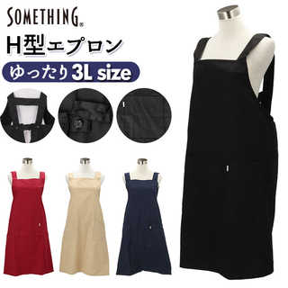 SOMETHING H型 エプロン 3L