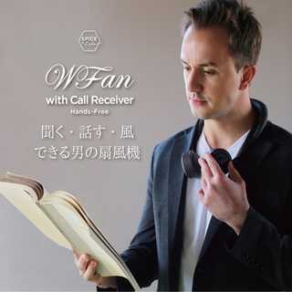 ダブルファンハンズフリーwithコールレシーバー