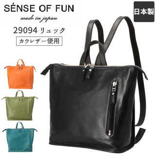 SENSE OF FUN センスオブファン|29094 リュック
