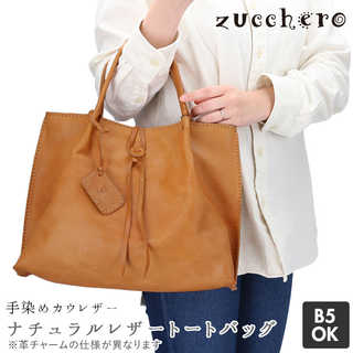 zucchero|47065 ナチュラルレザートートバッグ