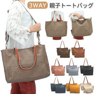 kupukupu| 47338 3WAY親子トートバッグ