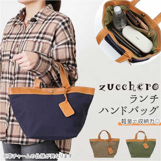 zucchero|49275 ランチハンドバッグ