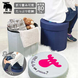 moz|モズ 丸型折畳みスツール A014