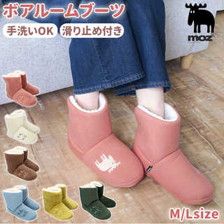moz|モズ ボアルームブーツ