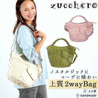 zucchero|48068W 編み込みポケット付 ハンドバッグ白