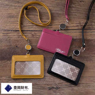 豊岡財布 ALBAPIE 本革 idカードケース