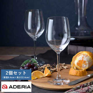 ADERIA 赤ワイン用ワイングラス ペア 2個セット Ion-Pro-Tect Crystal ライツェント