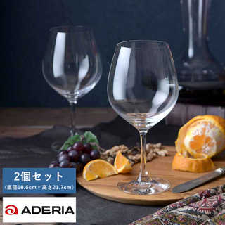 ADERIA ブルゴーニュ 赤ワイン用ワイングラス ペア 2個セット Ion-Pro-Tect Crystal ライツェント