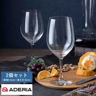 ADERIA ボルドー 赤ワイン用ワイングラス ペア 2個セット Ion-Pro-Tect Crystal ライツェント