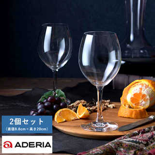 ADERIA シュタルク 赤ワイン用ワイングラス ペア 2個セット Ion-Pro-Tect Crystal