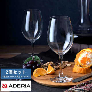 ADERIA シュタルク ボルドー 赤ワイン用ワイングラス ペア 2個セット Ion-Pro-Tect Crystal