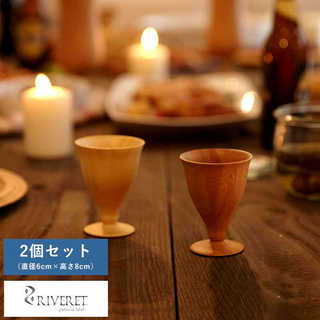 RIVERET バンブーグラス リキュールベッセル ペア 2個 セット