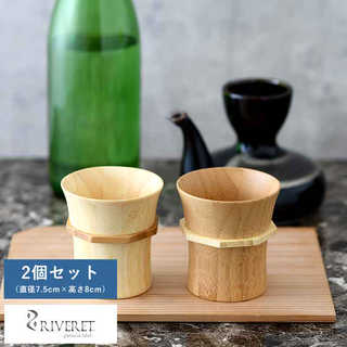RIVERET タンブラー グラス 竹製 グラス 2個 セット