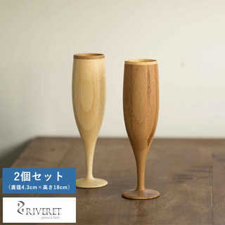 RIVERET バンブーグラス フルート シャンパングラス 2個 セット