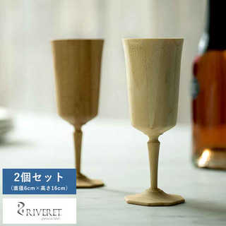 RIVERET バンブーグラス オクタス ペア 2個 セット