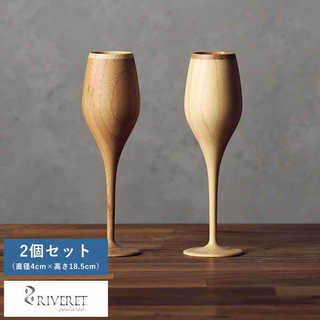 RIVERET バンブーグラス ブルジョン ペア 2個 セット