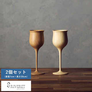 RIVERET ワインベッセル 竹製 2個 セット