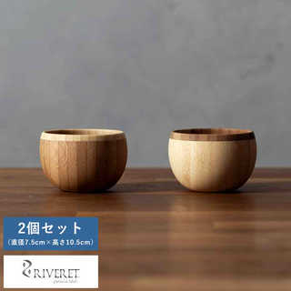 RIVERET MARI 竹製 盃 ぐい呑み 2個 セット