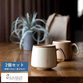竹製品 カップ 日本製 RIVERET フラン マグカップ 竹製 ペア 2個 セット  割れない コップ 国産 日本製 おしゃれ プレゼント ギフト おすすめ
