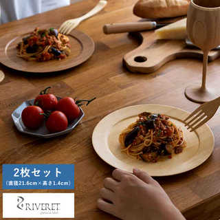 竹製 日本製 食器 RIVERET ディナープレート 皿 ペア 2枚 セット  竹製品 おしゃれ 皿 国産 竹