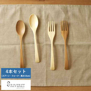 RIVERET カトラリーセット フォーク スプーン 4本セット