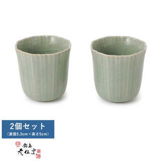 鍋島虎仙窯 鍋島青瓷貫入 猪口 2個セット  おちょこ 酒器 日本製 和食器 おしゃれ モダン 磁器 青磁 鍋島焼