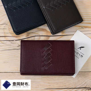 豊岡財布 × YOUTA BOXカードケース 名刺入れ  メンズ カードケース 本革 日本製 おしゃれ カジュアル 大人