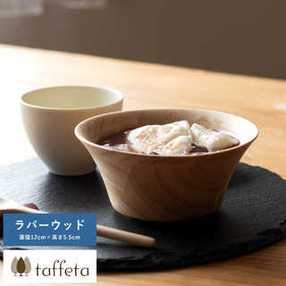 木製 食器 日本製 おしゃれ シンプル taffeta 野菜が喜ぶ木のぬくもり サラダボウル 角 12cm ラバーウッド  ナチュラル 食洗器対応