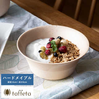 木製 食器 日本製 おしゃれ シンプル taffeta 野菜が喜ぶ木のぬくもり サラダボウル 角 14cm ハードメイプル  ナチュラル 食洗器対応